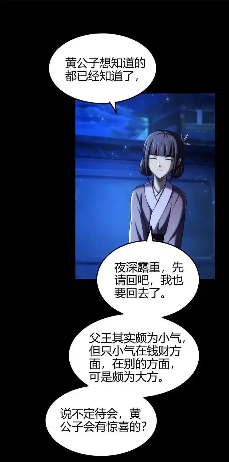 276 古怪的齐王31