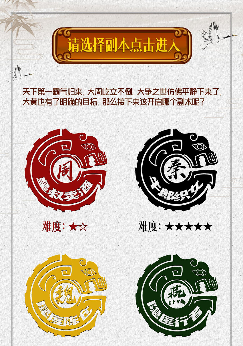 169 天下时局61