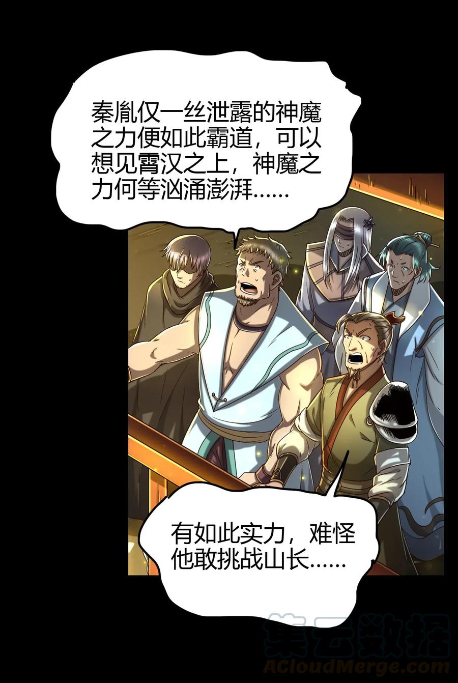 157 神魔之战27