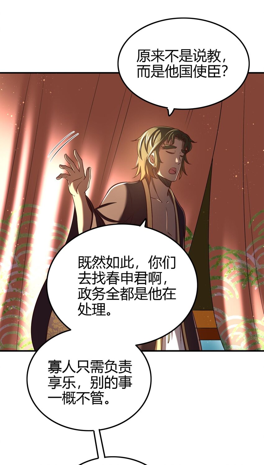 197 三年不鸣25