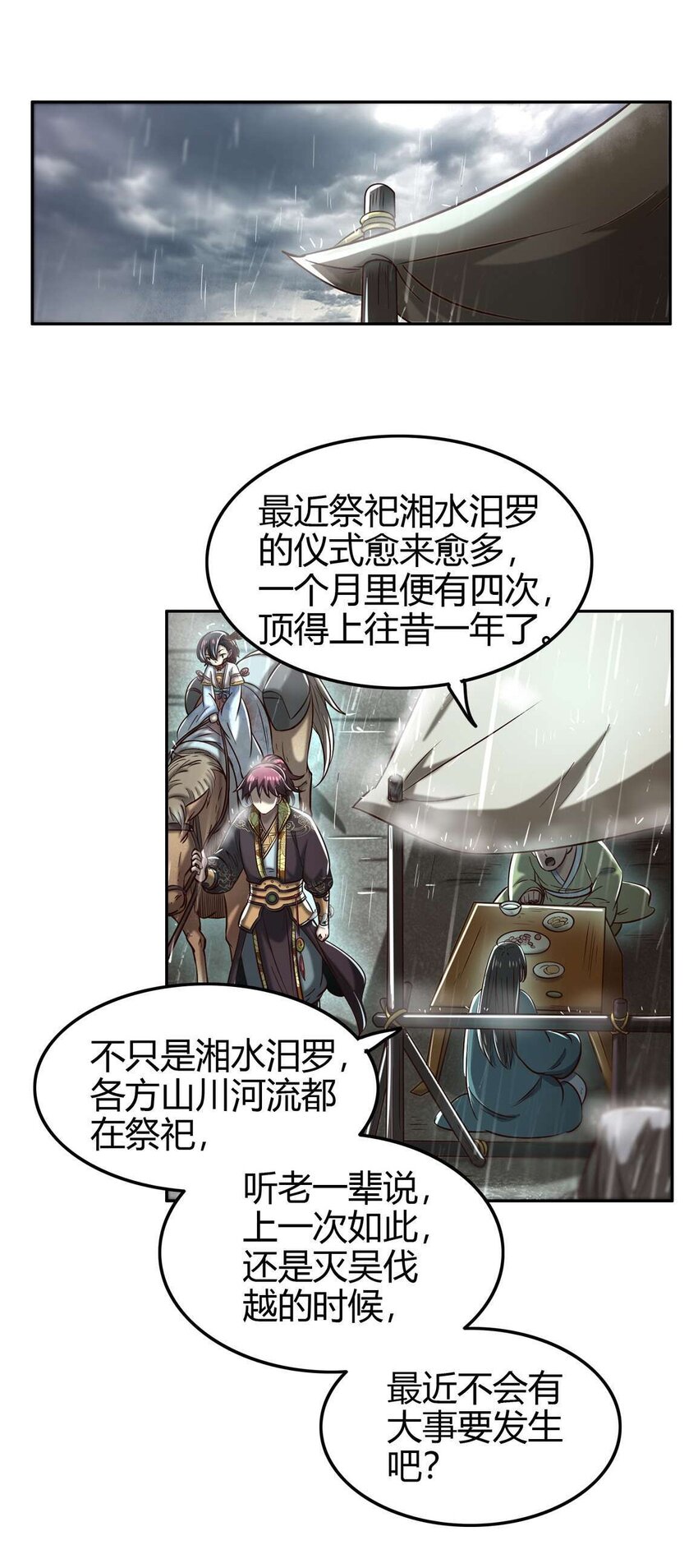 182 突如其来的敌意36