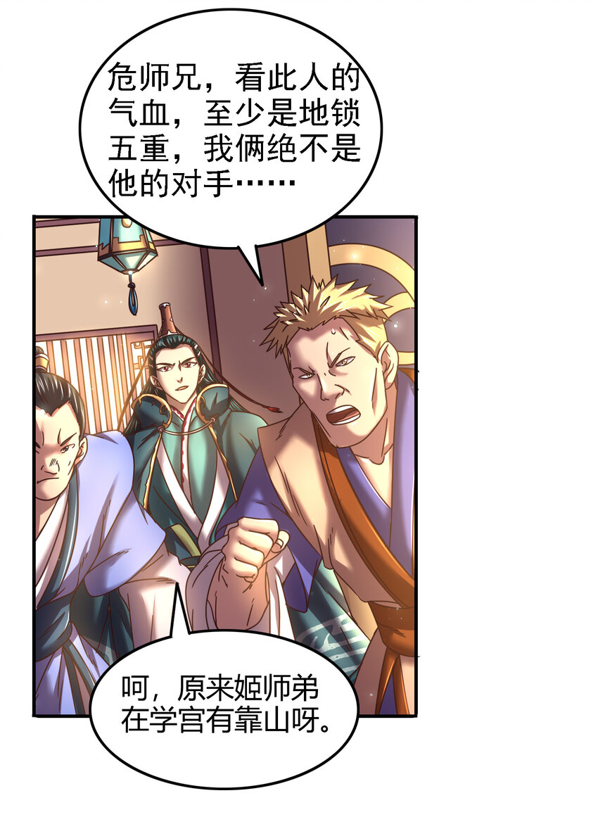 52 九黎心血43