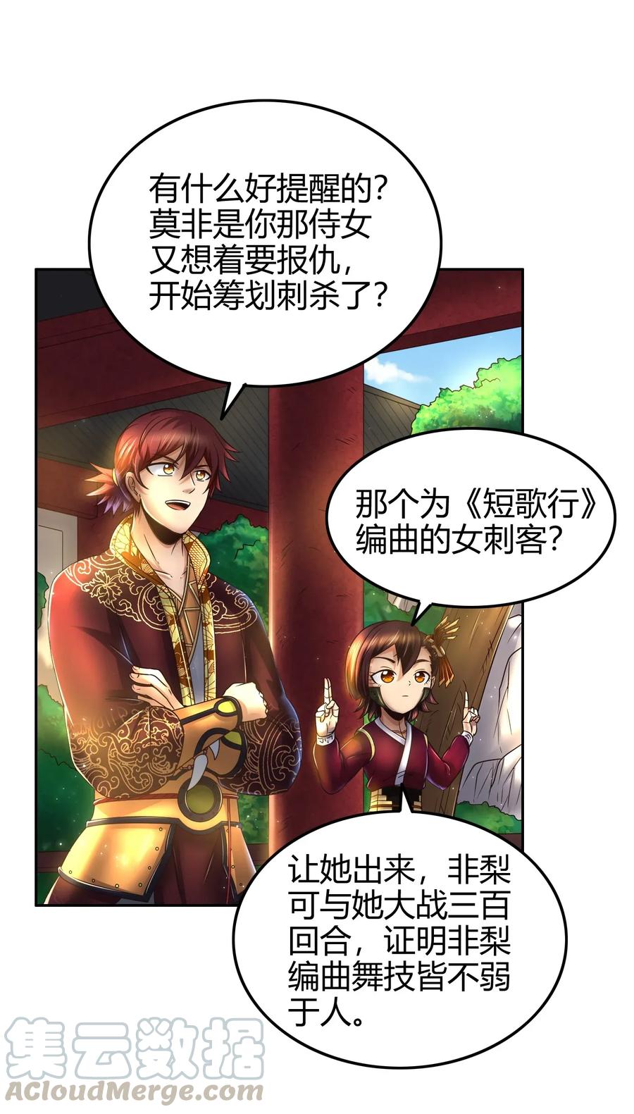 115 回归学宫28