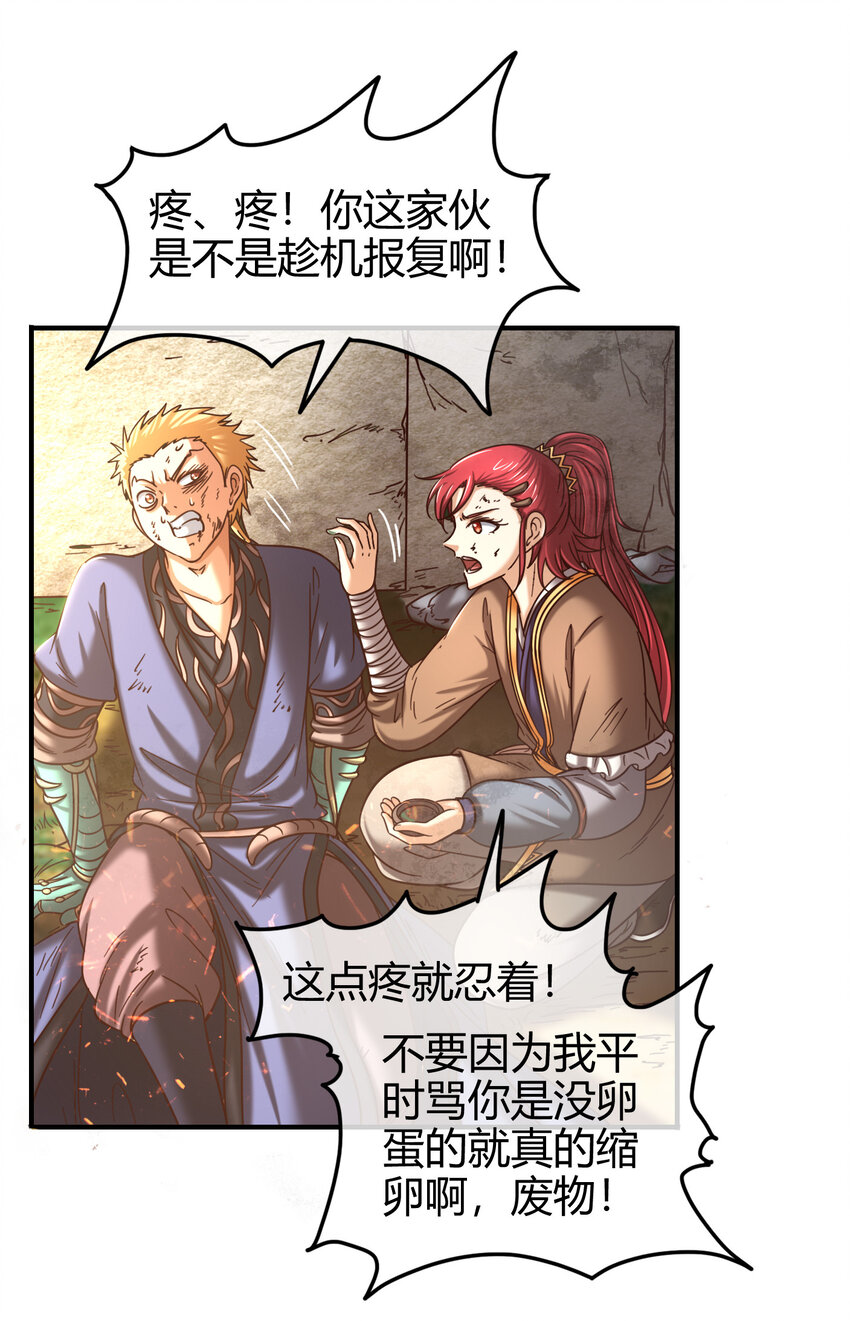 52 九黎心血65
