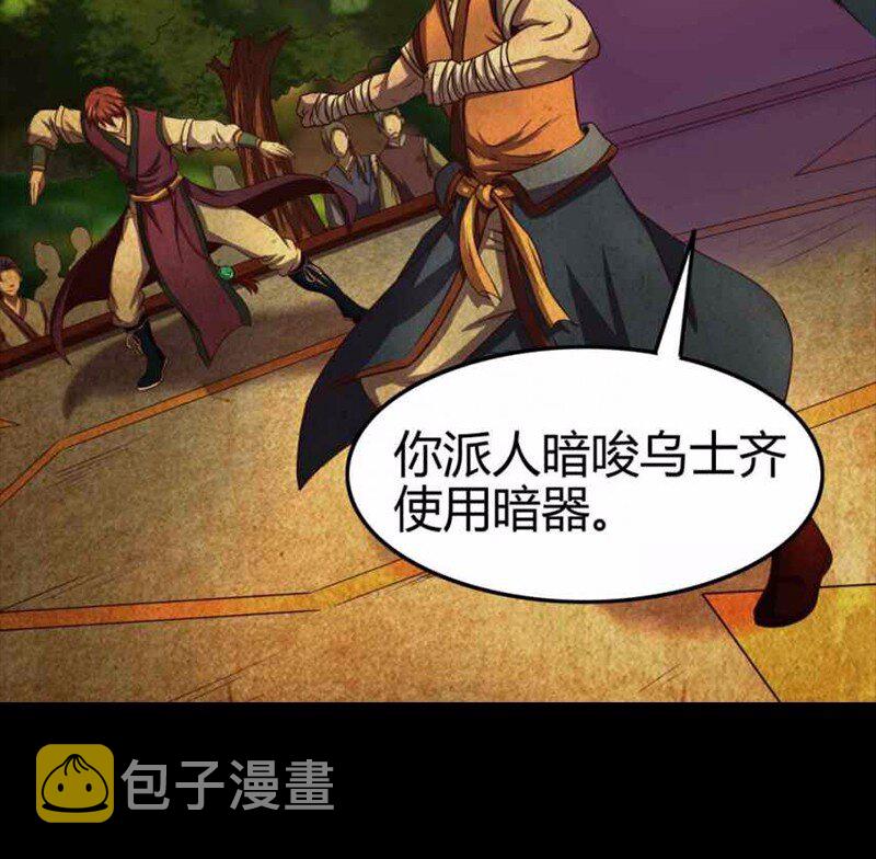 36 不仁不义不忠不信12