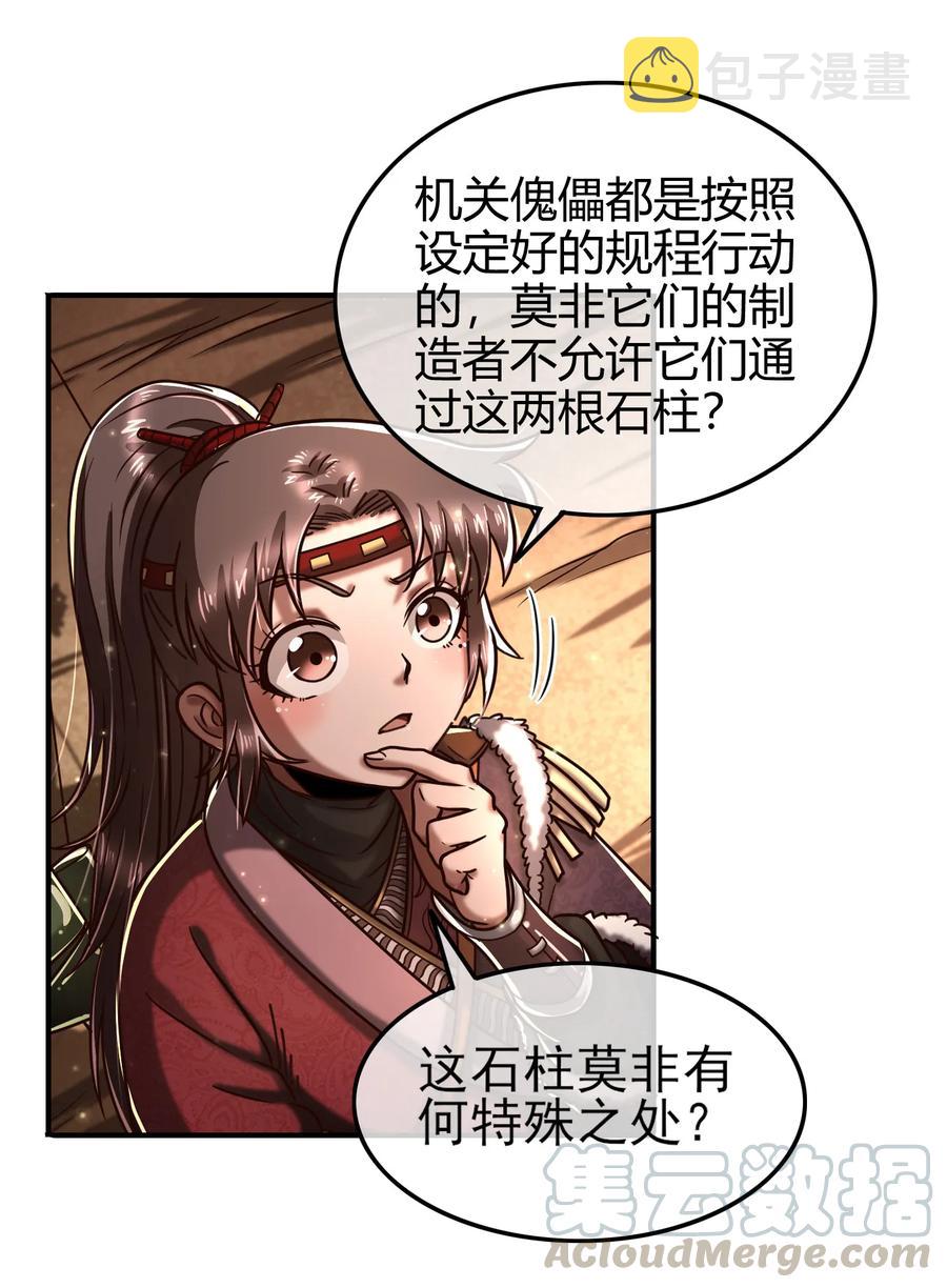 86 埋骨之地48