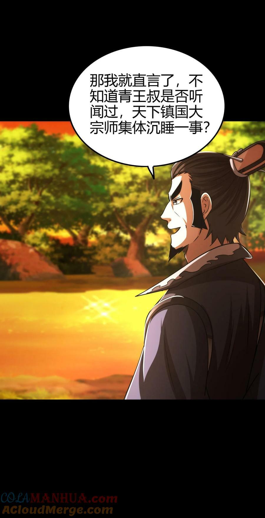 254 帮凶30