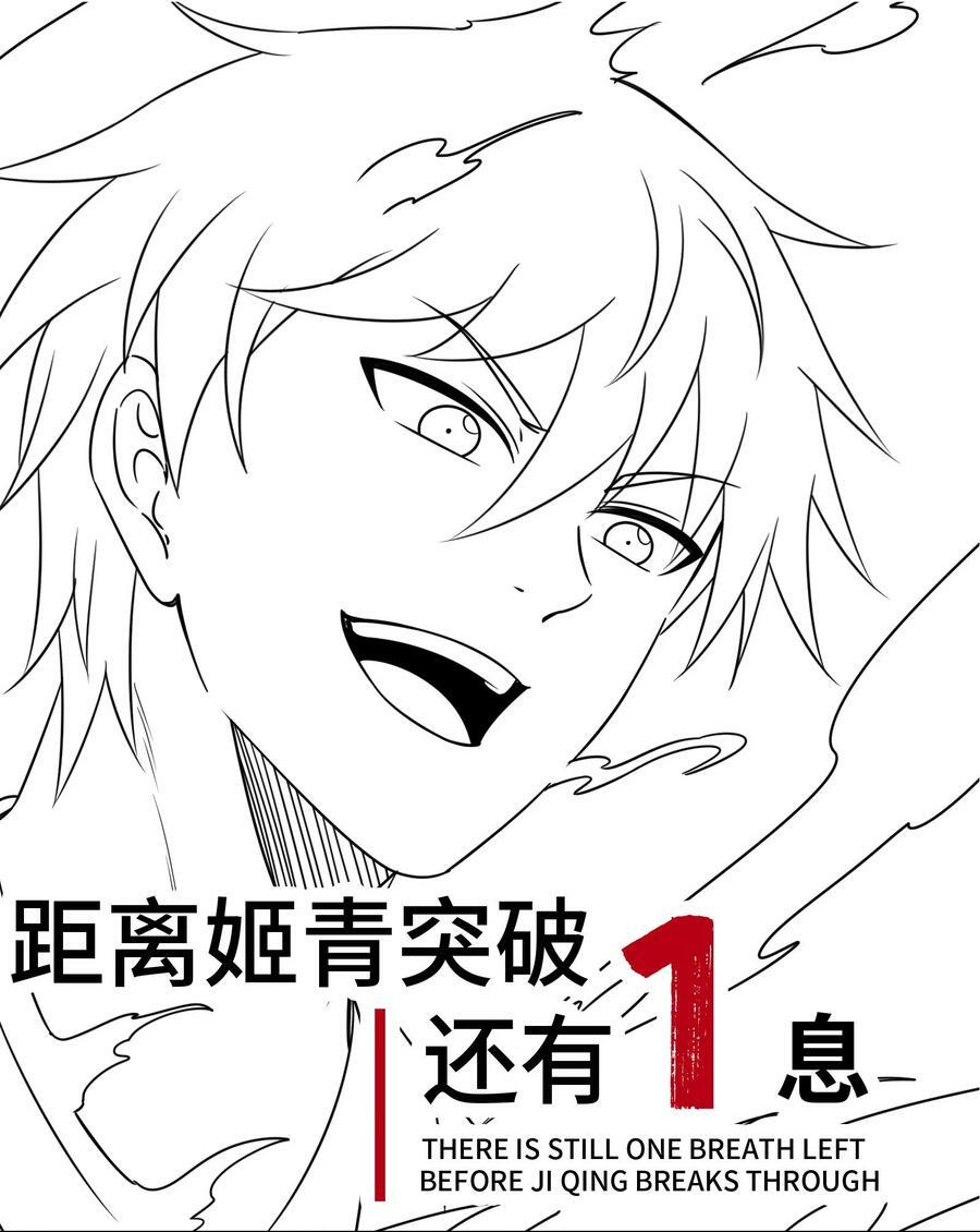 245 半步天封77