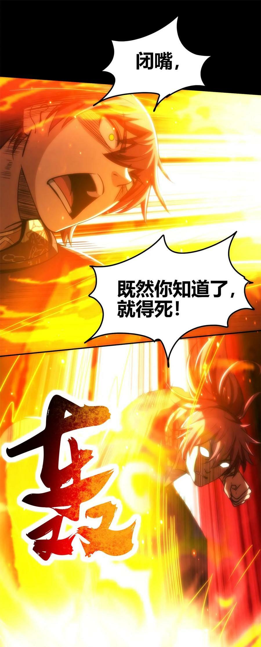 254 帮凶41
