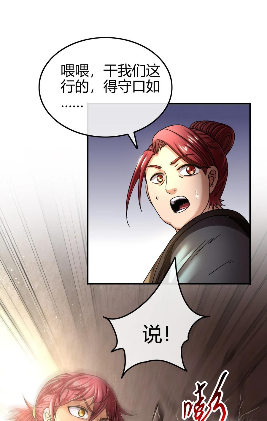 108 邹嫣的绝学55