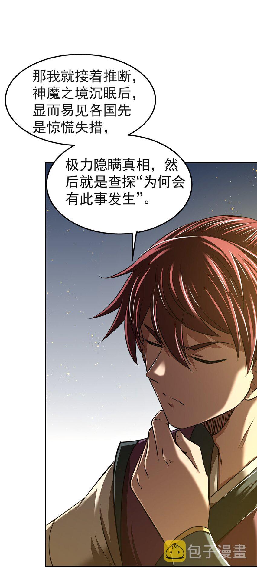 175 神魔皆隐41