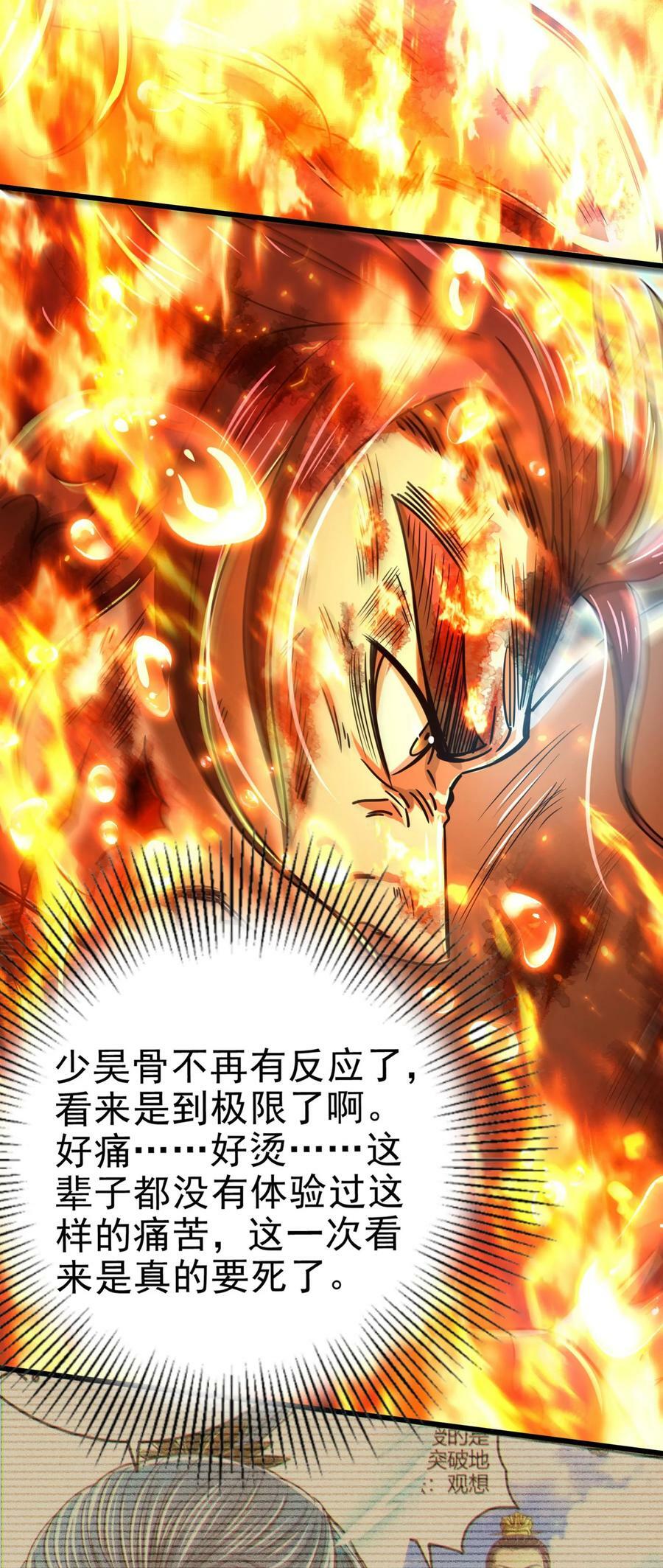245 半步天封19