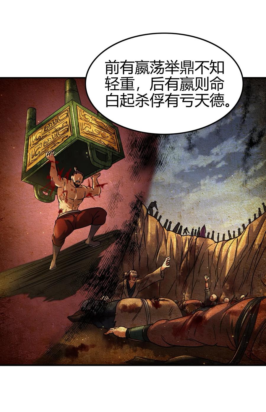 74 匹马轻车入洛邑41