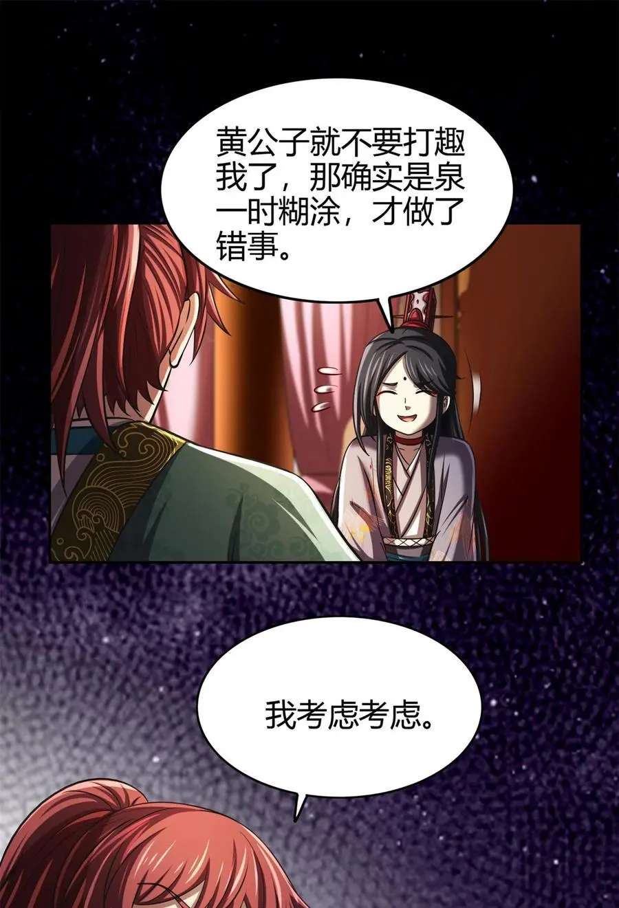 275 齐王封国19