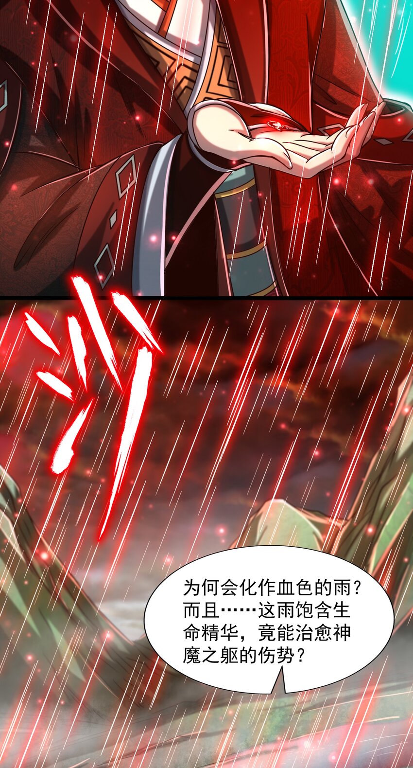 168 不死之酒38