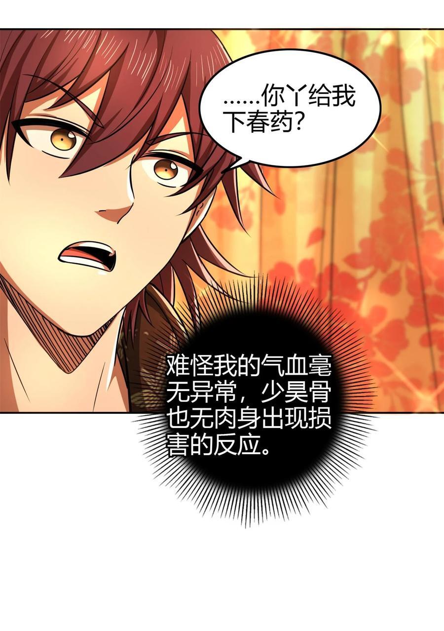 261 姬青的人物画像13