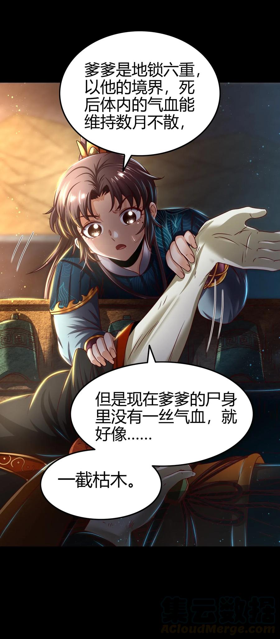 126 毁墓16
