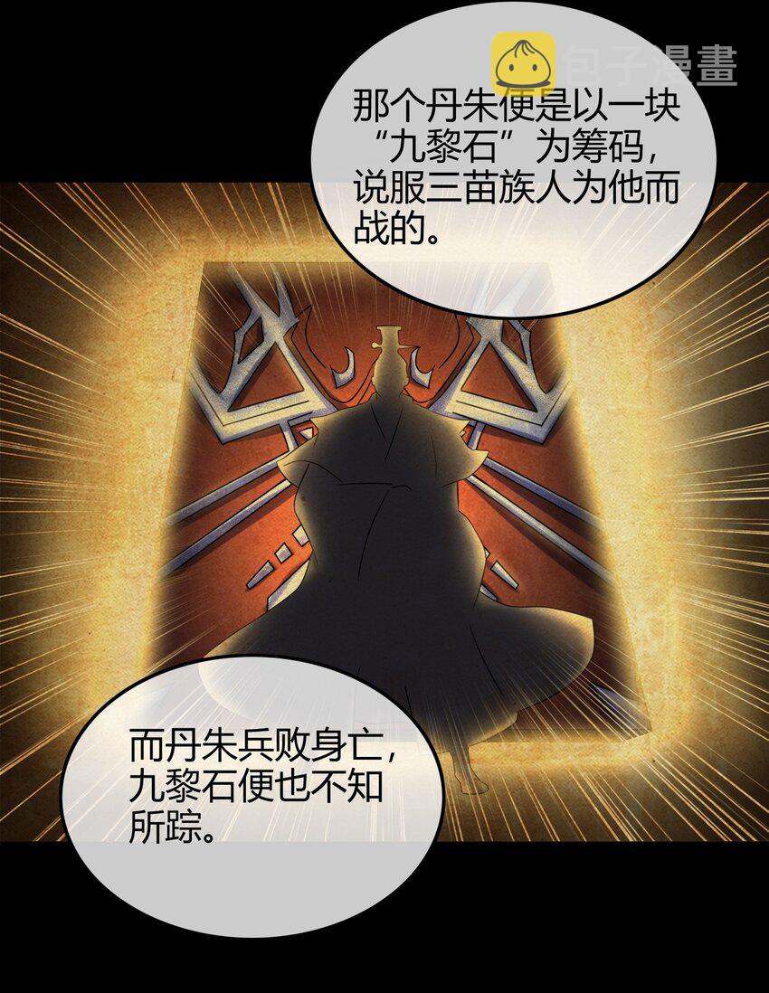 65 九黎石78