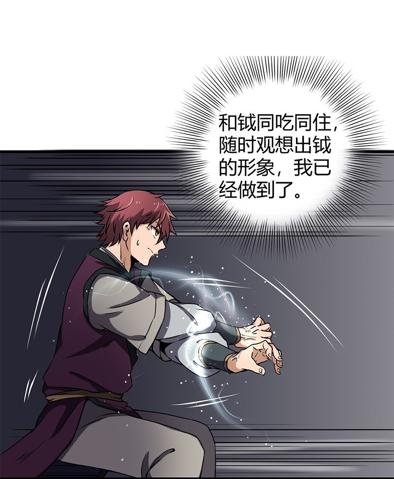 14 钺掌26