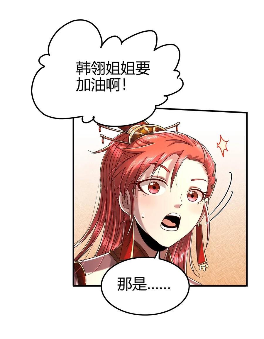 113 我要带她走55