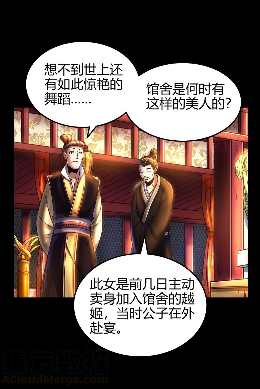 104 女刺客28