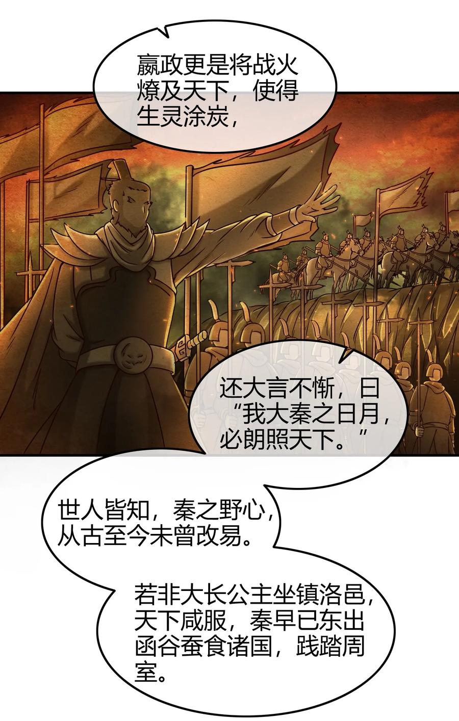 74 匹马轻车入洛邑42