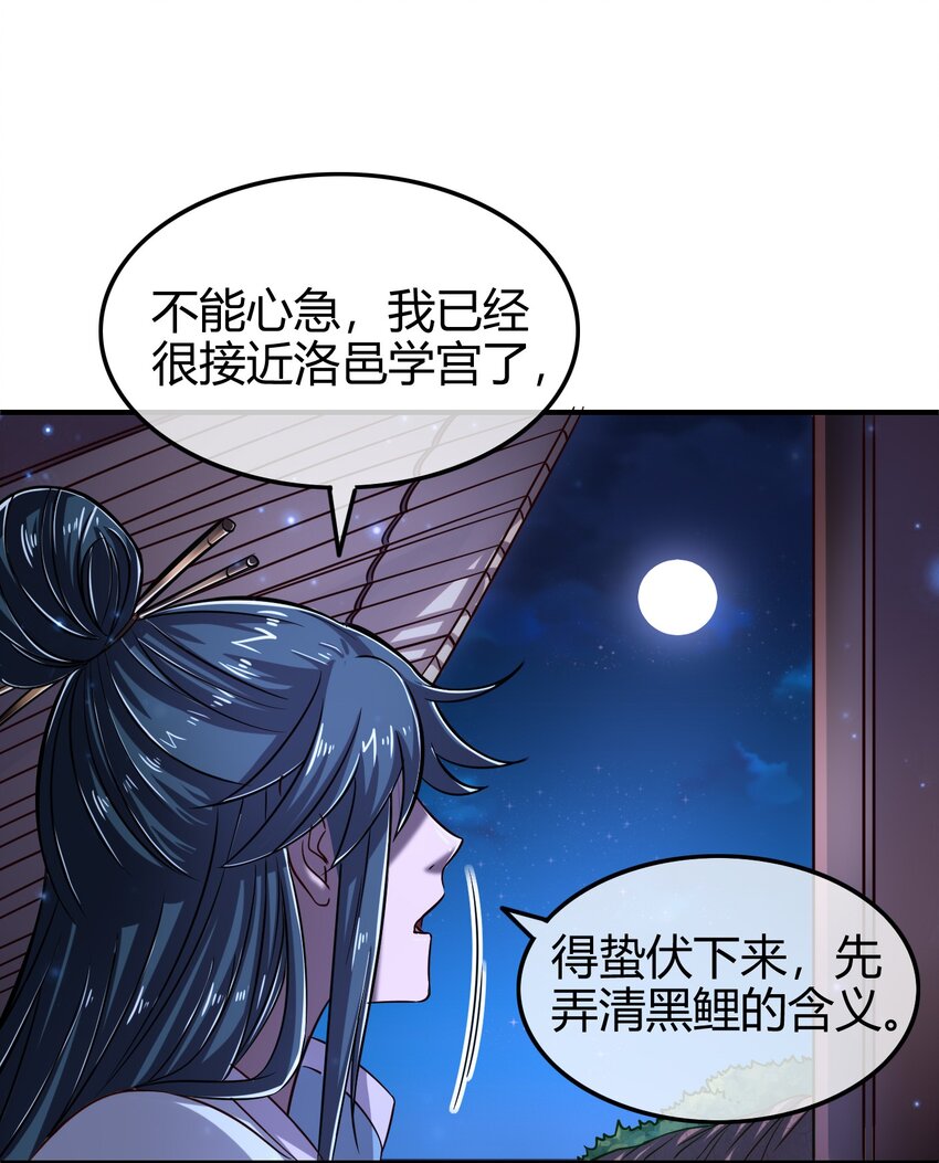 46 玄清失宠39