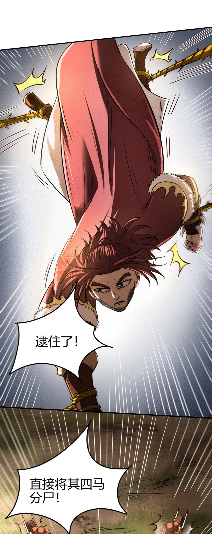 227 鬼火少年34