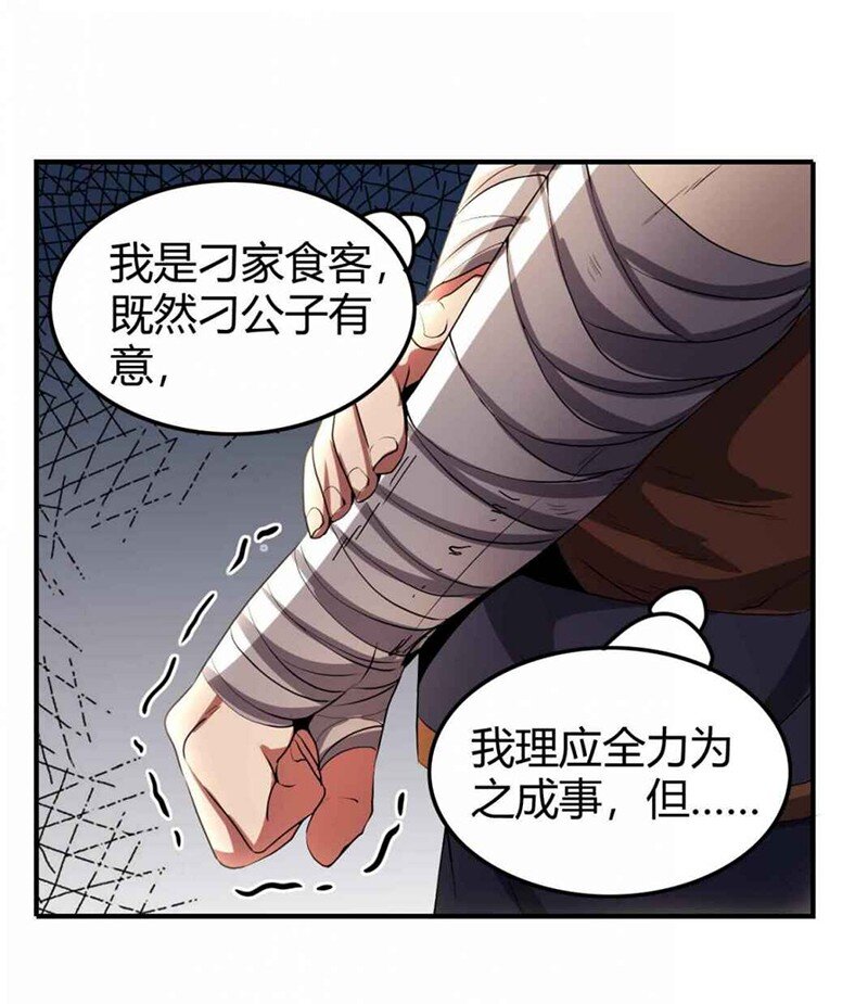 28 世间安得双全法31