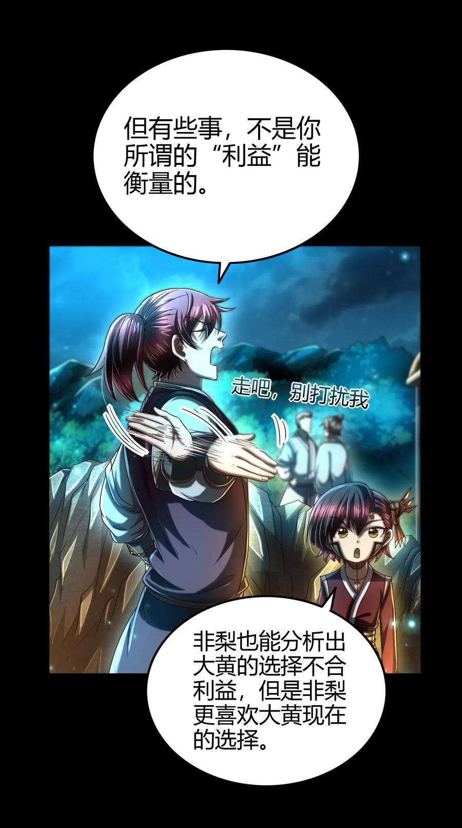 155 夜话10