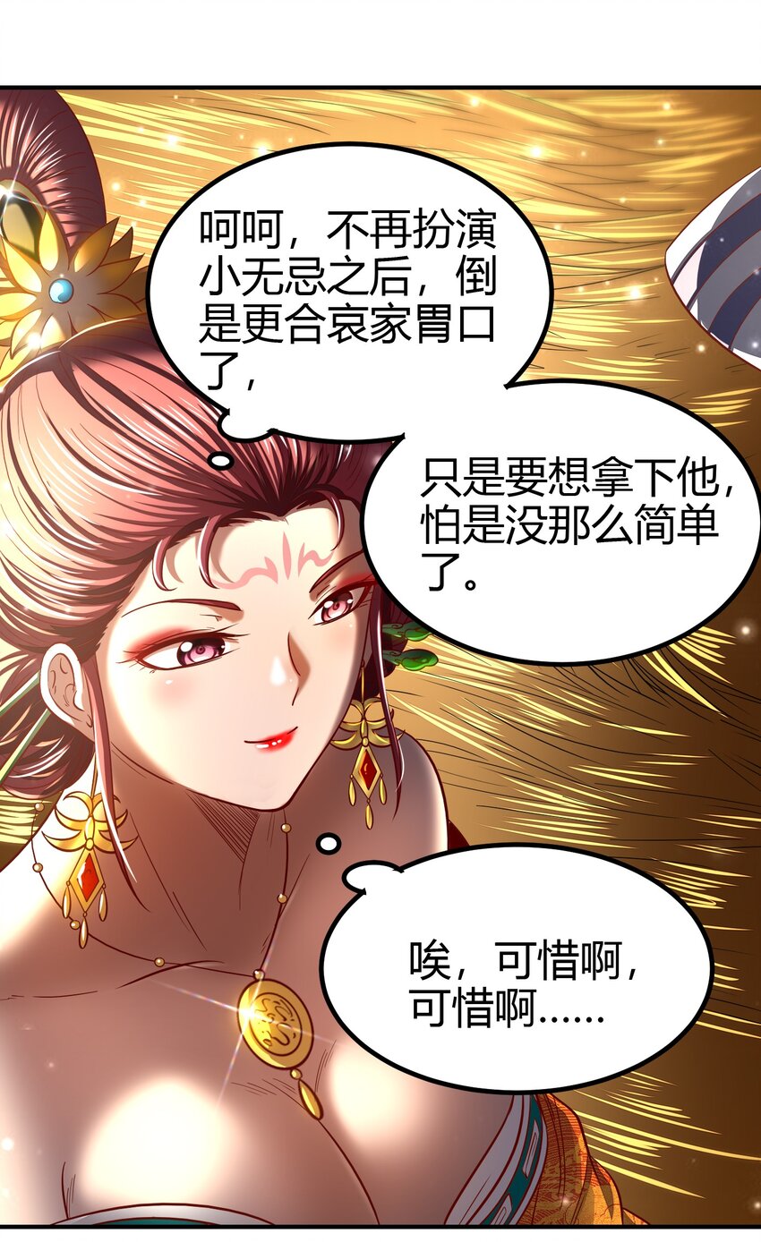193 周室秘使41