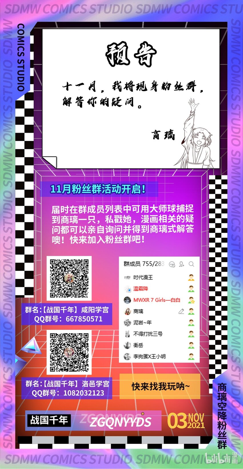 179 子曰成仁46