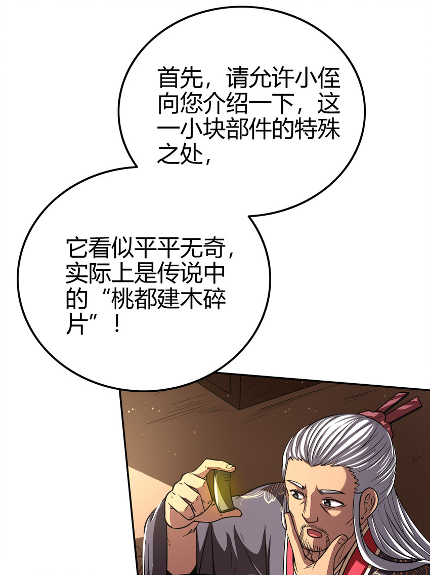 183 我有笔天大的买卖17