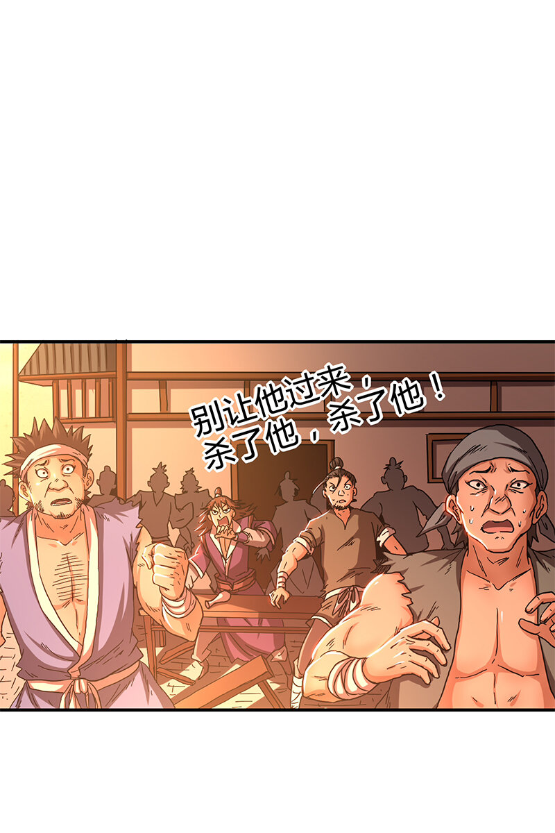 8 十步之内，人尽敌国32