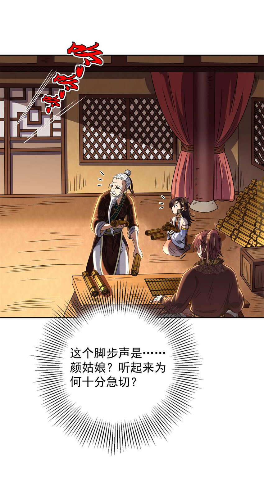185 无名巨贾40