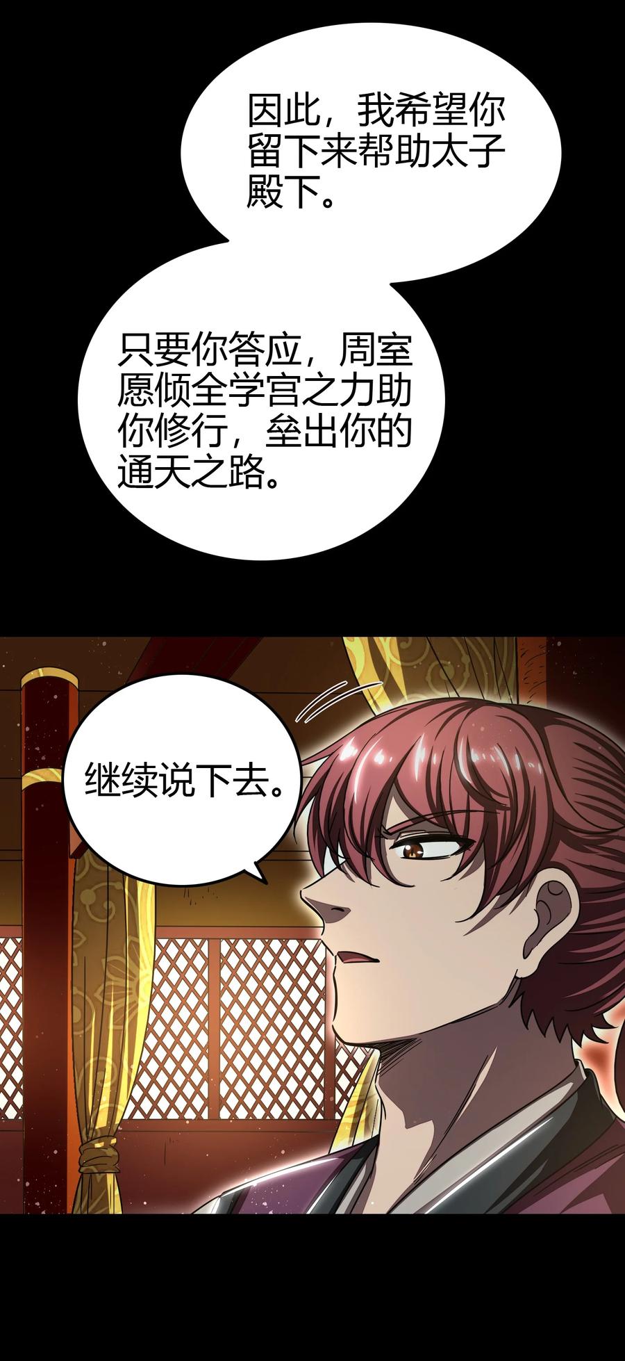 160 我非智者也14