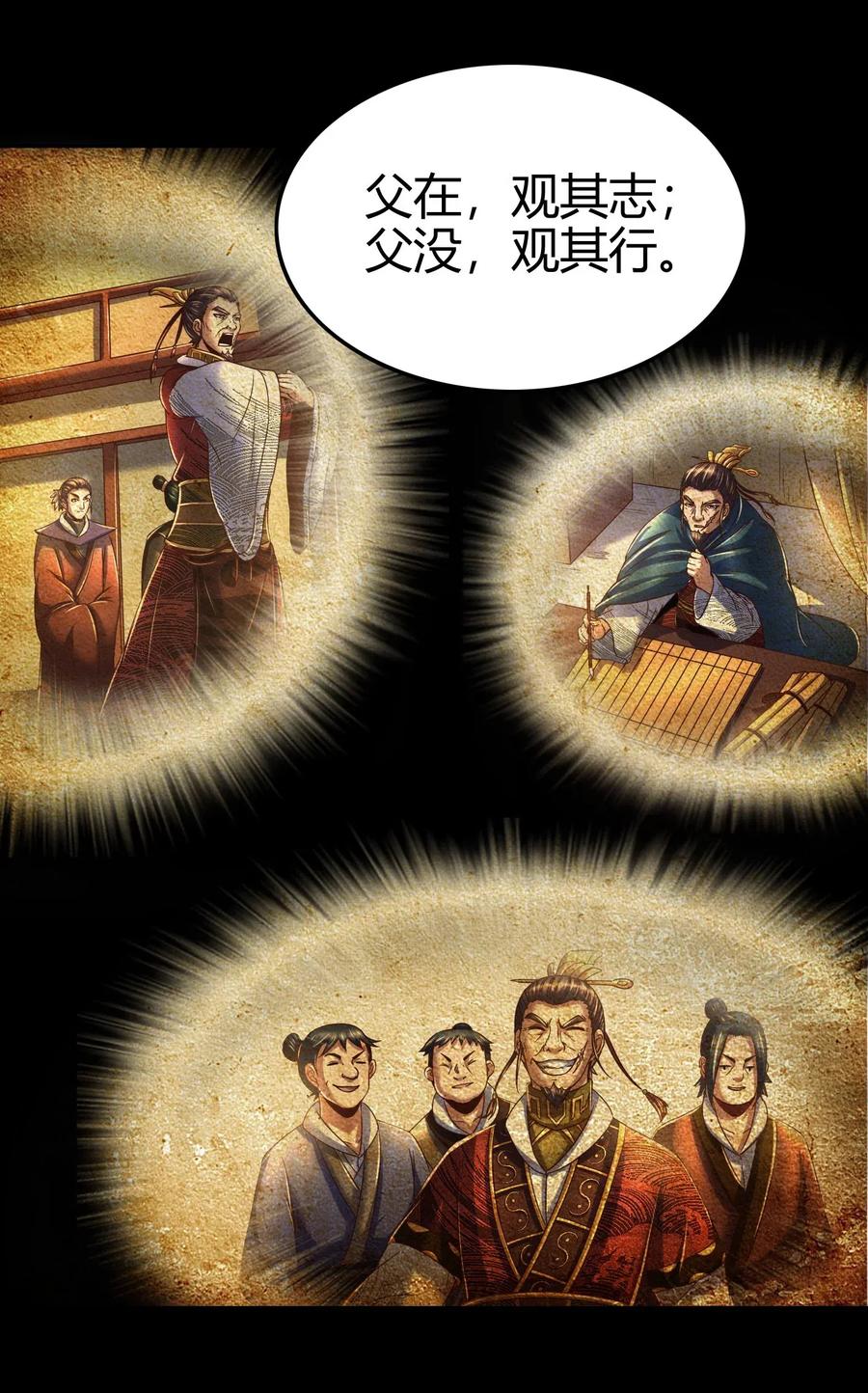 128 无愧于心50