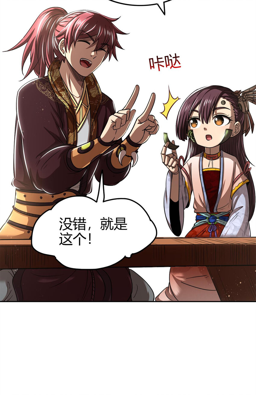 183 我有笔天大的买卖12