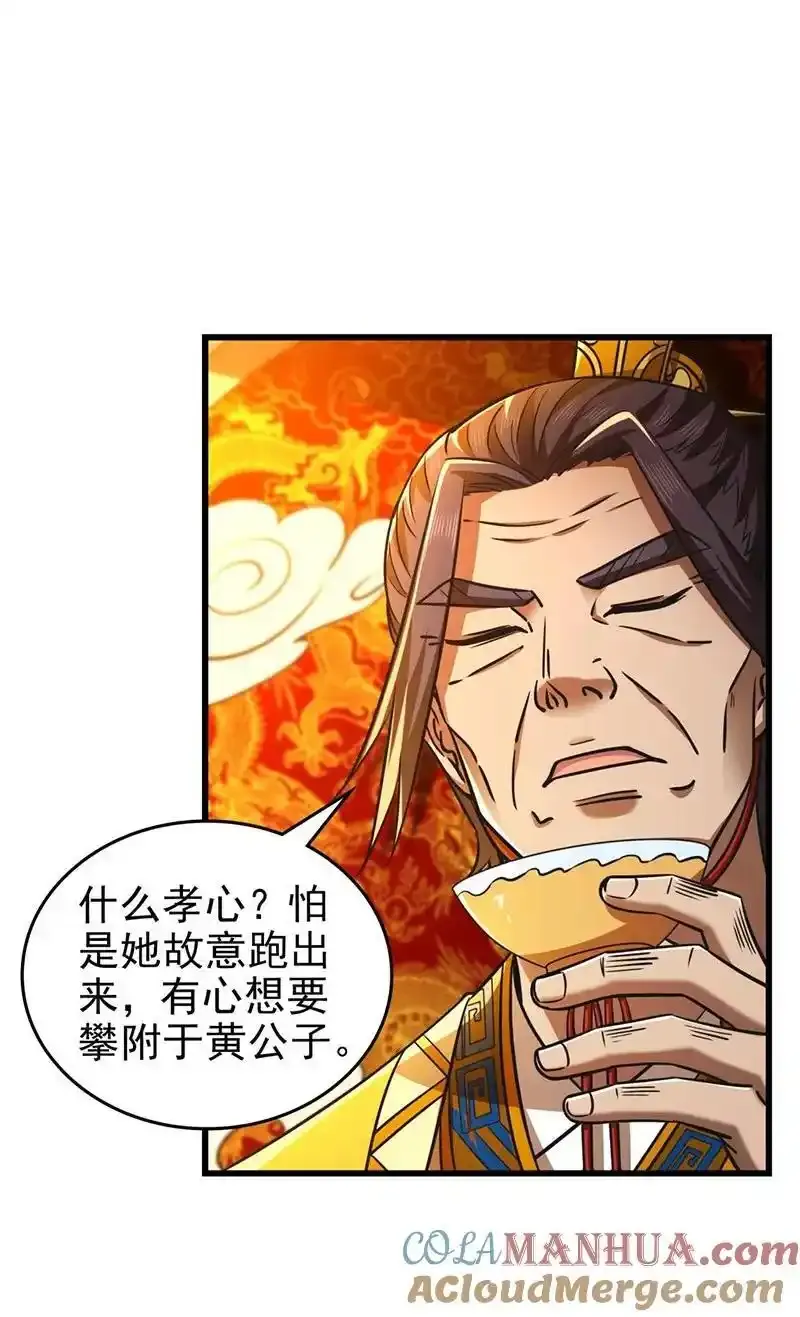 276 古怪的齐王6