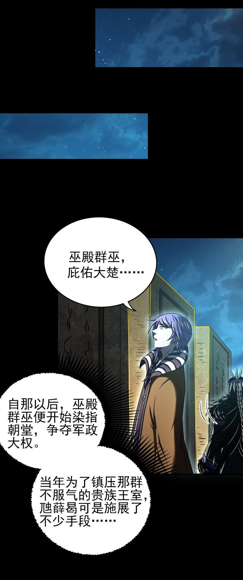 198 巫殿35