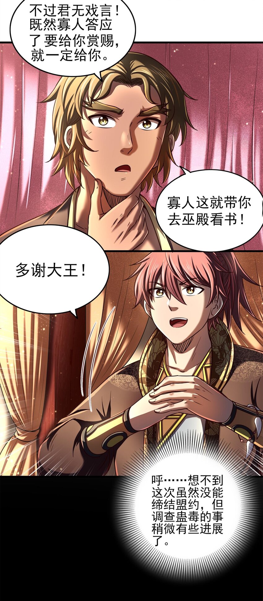 198 巫殿15