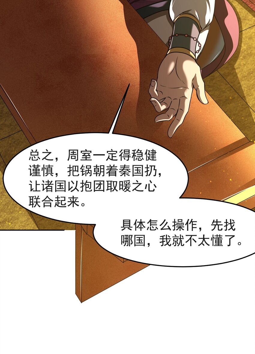 175 神魔皆隐44