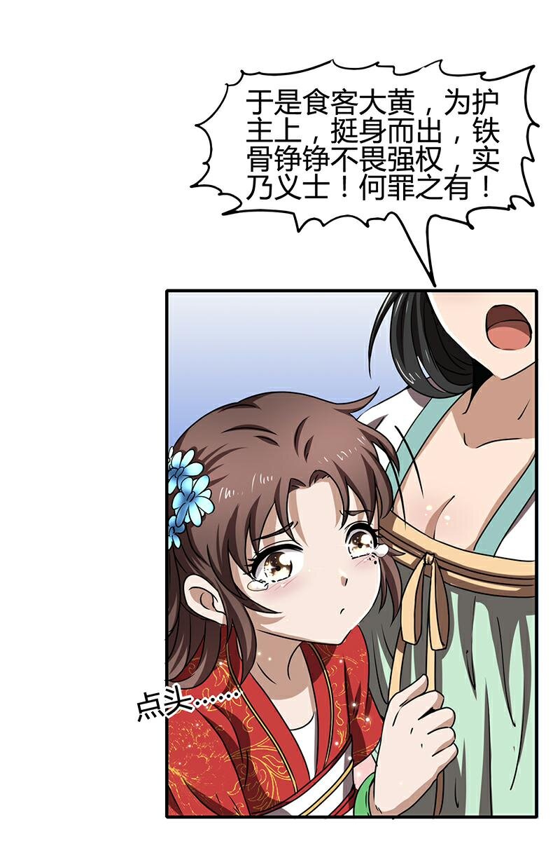 10 缺个食客43