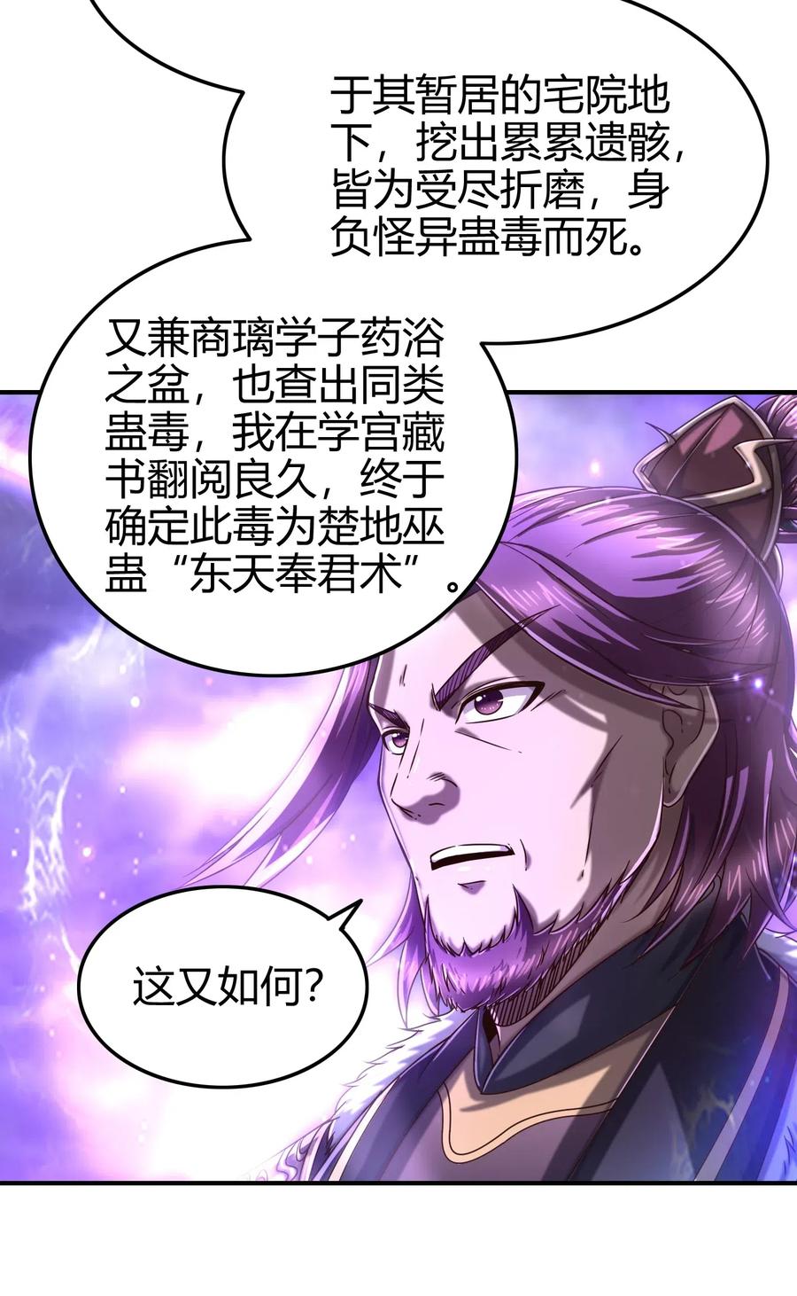 144 老子不服29