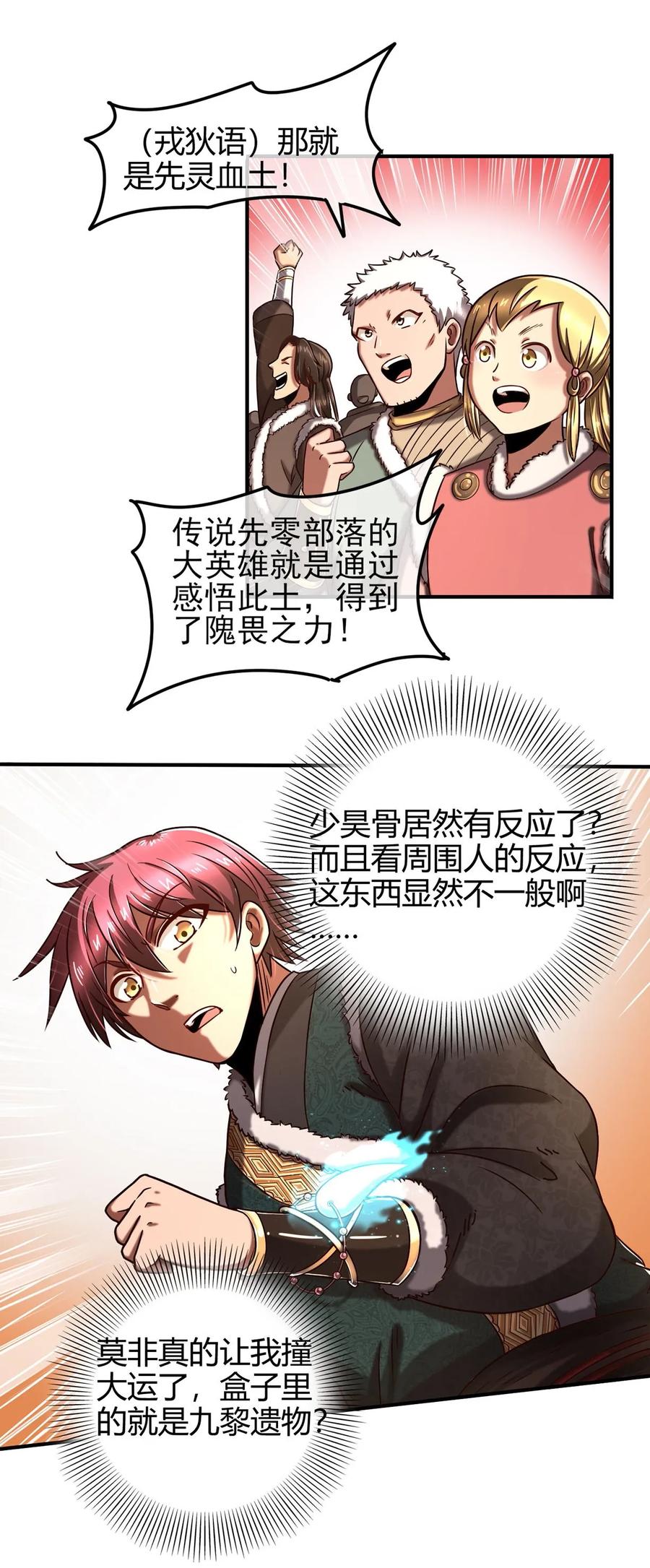83 白狼祭43