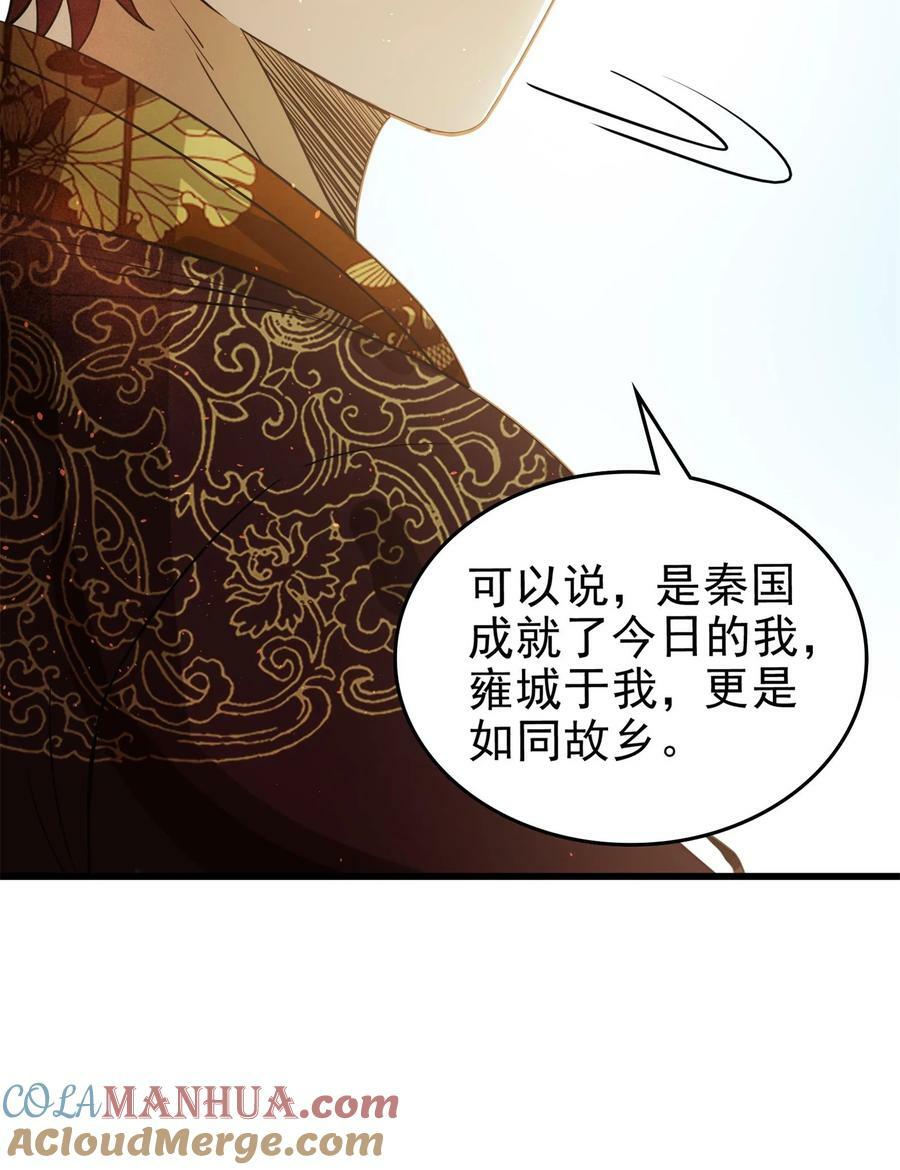 250 “不谋而合”21