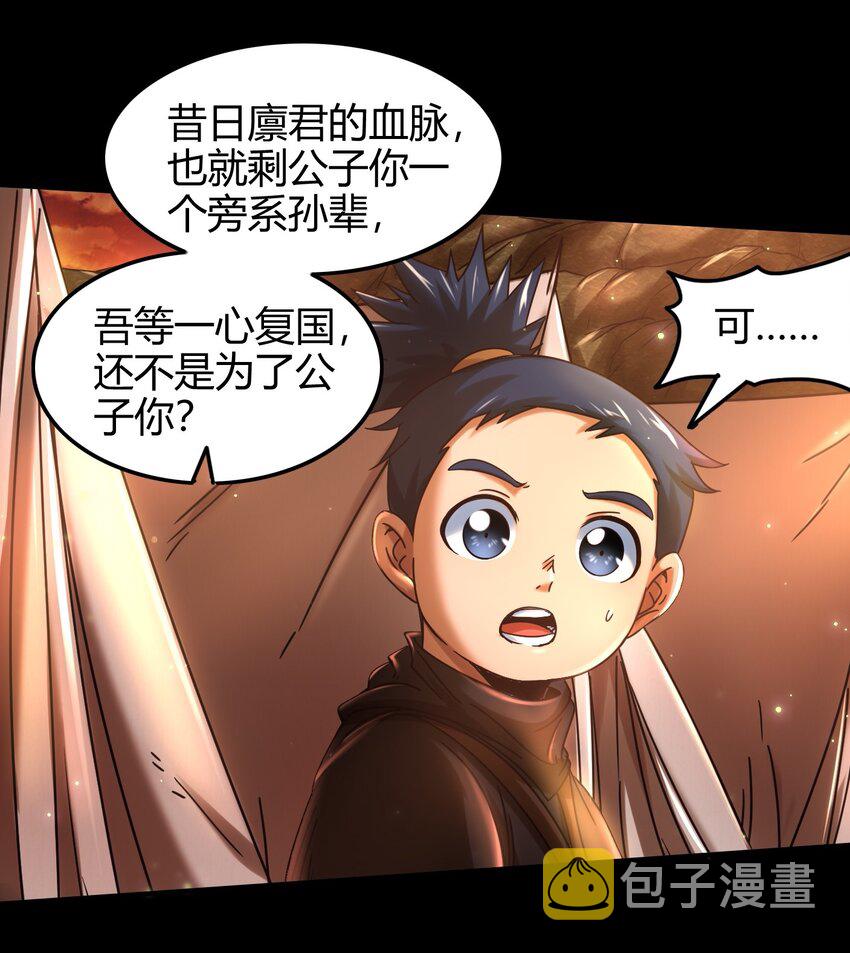 71 我乃无情人 邀君决生死29