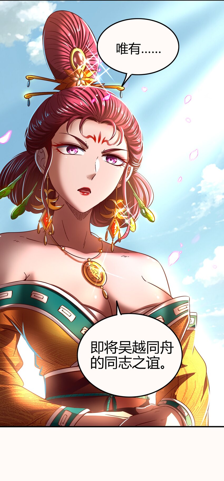 214 吴越同舟之谊51