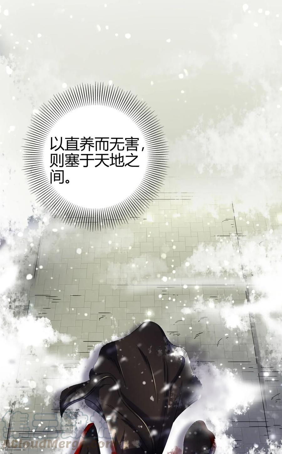 121 “以义诛不义”72