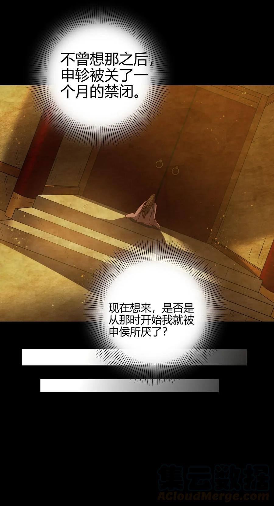 112 COS是没有灵魂的48